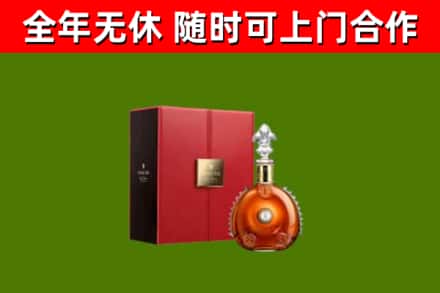 正定县烟酒回收路易十三洋酒.jpg