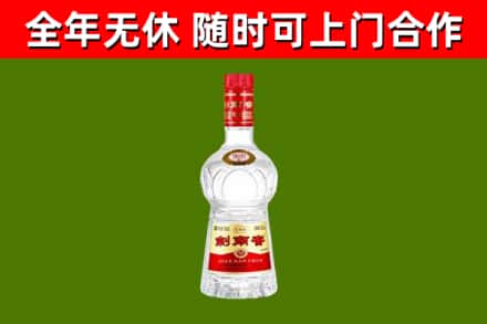 正定县烟酒回收剑南春水晶剑2.jpg
