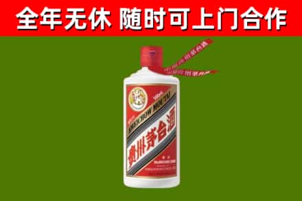 正定县烟酒回收飞天茅台酒.jpg