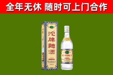 正定县烟酒回收80沱牌曲酒2.jpg