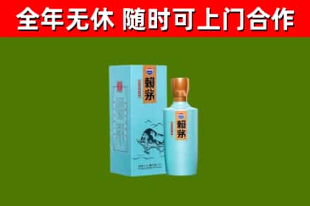 正定县烟酒回收纪念赖茅.jpg