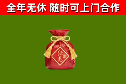正定县烟酒回收酒鬼酒.jpg