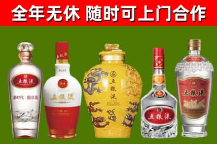 正定县烟酒回收五粮液系列.jpg