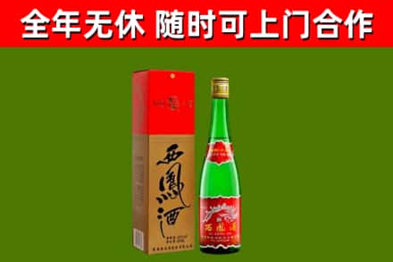 正定县烟酒回收西凤酒绿瓶.jpg